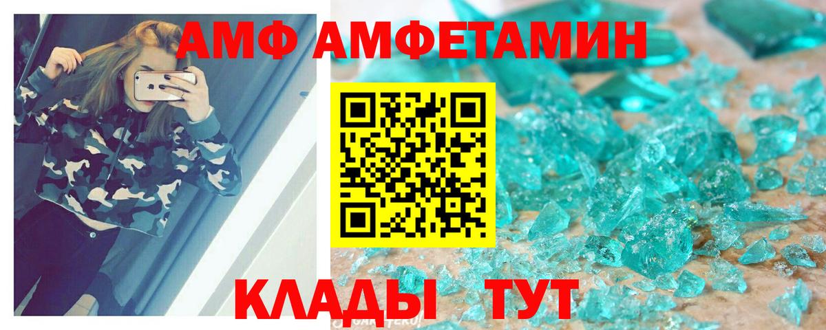 АМФ 98% Кировск