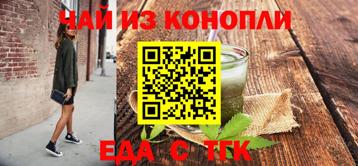 Cannafood марихуана  Вход с VPN  Кировск 