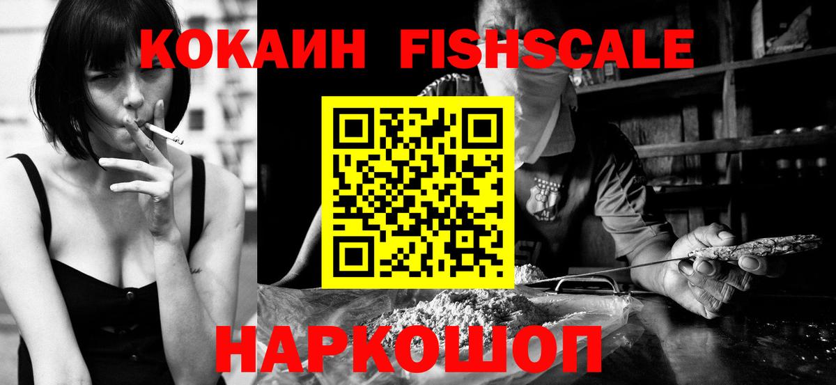 COCAIN Перу  Вход с VPN  КОКАИН  КОКАИН Боливия  Кировск 