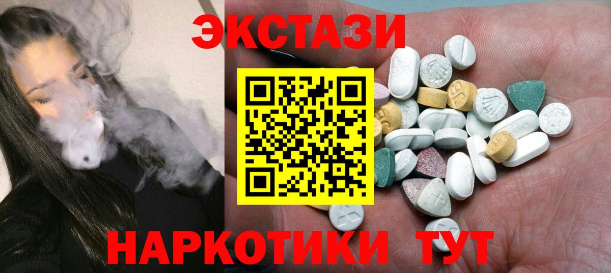 ЭКСТАЗИ  Экстази 99%  Ecstasy диски  Вход с VPN  Кировск 