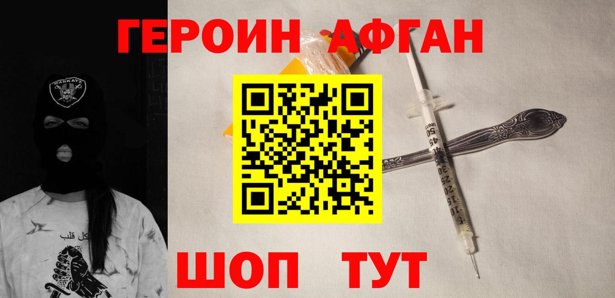 ГЕРОИН Heroin Кировск