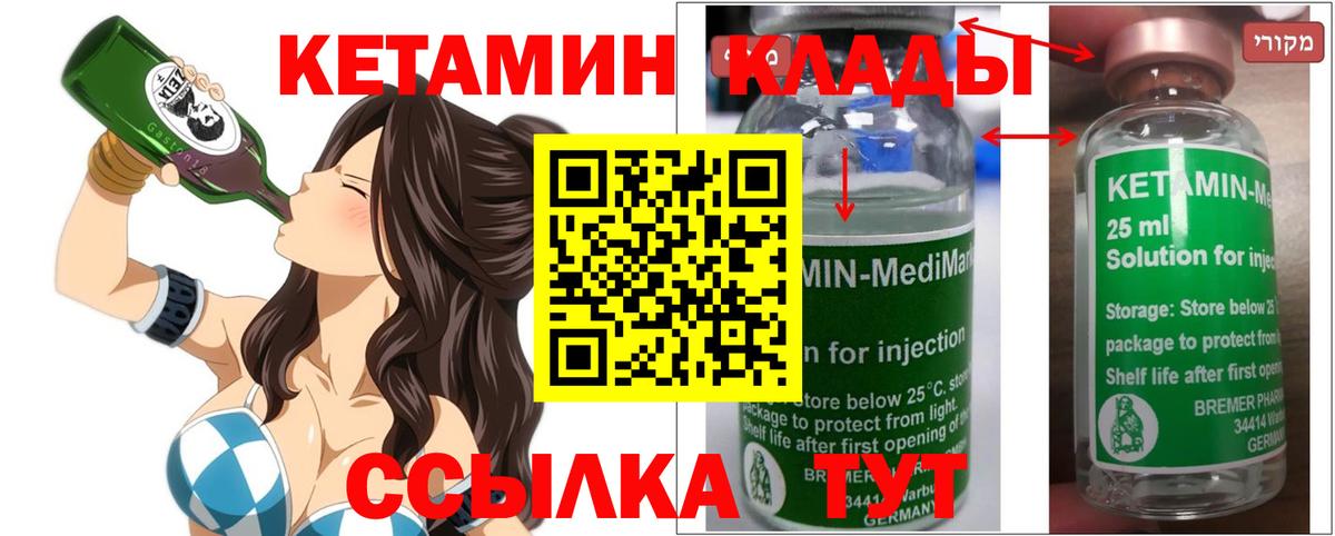 КЕТАМИН VHQ  Вход с VPN  сайты даркнета официальный сайт  Кетамин VHQ  Кировск 