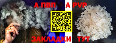 ALPHA PVP Краснокаменск