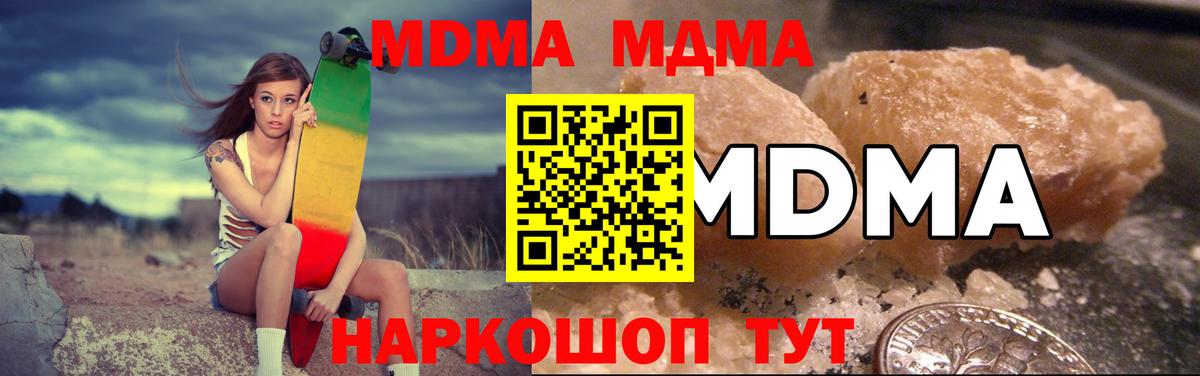 Кировск  МДМА  MDMA crystal  Вход с VPN  MDMA кристаллы 