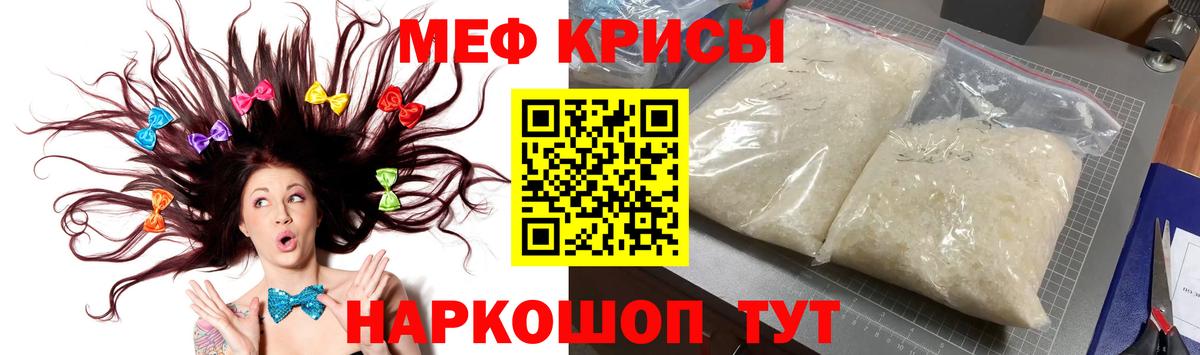 Мефедрон  Меф  Кировск  Вход с VPN  Меф мяу мяу 