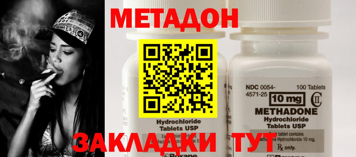 Метадон VHQ  МЕТАДОН VHQ  Кировск  Вход с VPN 