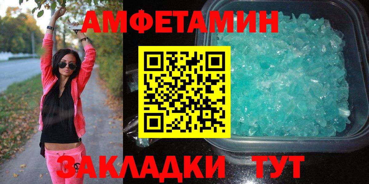Кировск  МЕТАМФЕТАМИН Methamphetamine  Вход с VPN 