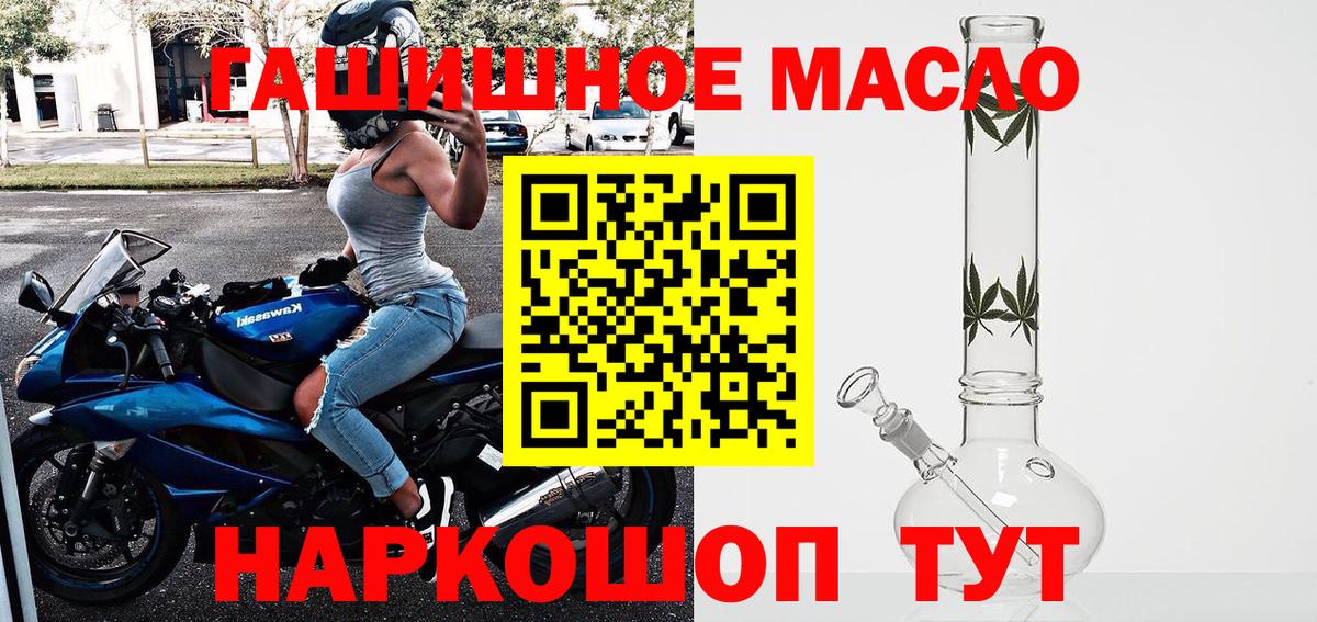 Кировск  Дистиллят ТГК вейп с тгк  Вход с VPN 
